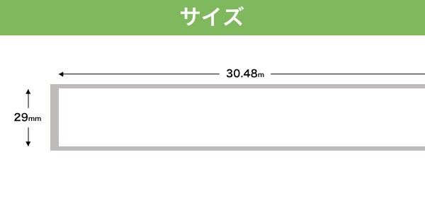 ブラザー用 ピータッチ DKテープ (感熱紙) DK-2210 互換品 長尺