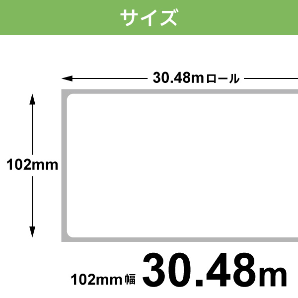 ブラザー用 DTテープ 長尺紙テープ (感熱紙) DT-243 互換品 102mm×30.48m 10個セット 【送料無料】_1