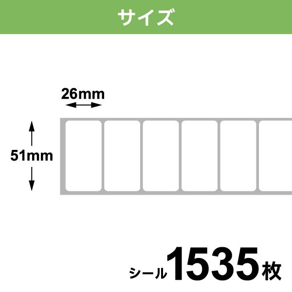 ブラザー用 RDロール プレカット紙ラベル (感熱紙) RD-S05J1 互換品 51mm×26mm 1535枚入り 20個セット 【送料無料】_1