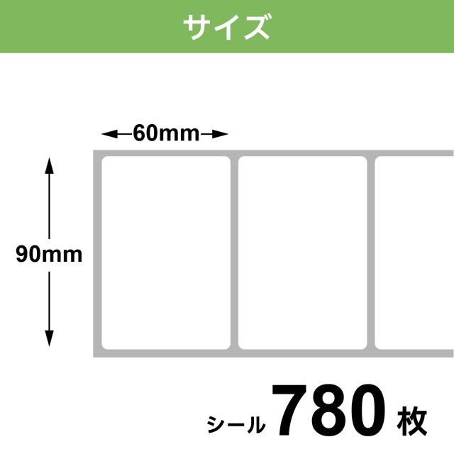 サトー用 サーマルラベル 感熱紙 レスプリ シータ 汎用 互換品 90mm×60mm 780枚 60991042 10個セット 【送料無料】_1