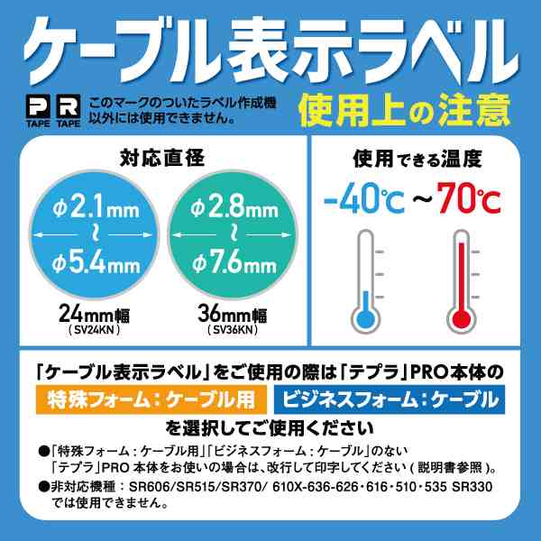 キングジム用 テプラ PRO 互換 テープカートリッジ SV24KN ケーブル表示ラベル 強粘着 5個セット 【送料無料】の通販はau PAY  マーケット こまもの本舗 au PAY マーケット店 au PAY マーケット－通販サイト