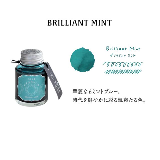 寺西化学工業 ギター 大正浪漫 ハイカラインキ 第4弾 4色セット T72 T73 T74 T75 TRH-40ML 【送料無料】 第4弾_4色セットの通販は