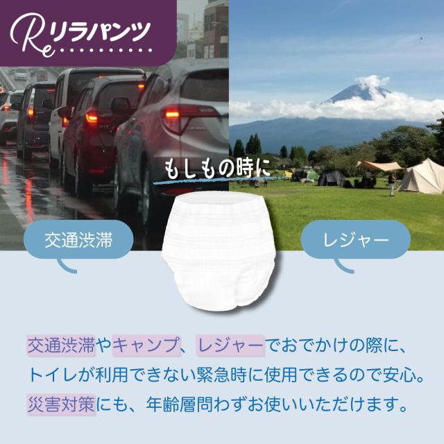 シンズ パンツ型大人用紙おむつ リラパンツ 4回吸収Sサイズ 240枚入 尿モレ 失禁 超うす型 大人用 男女兼用 介護用 リハビリ 夜尿症 リラパンツ 大人用おむつ 薄型 紙オムツ 紙パンツ オーガニック