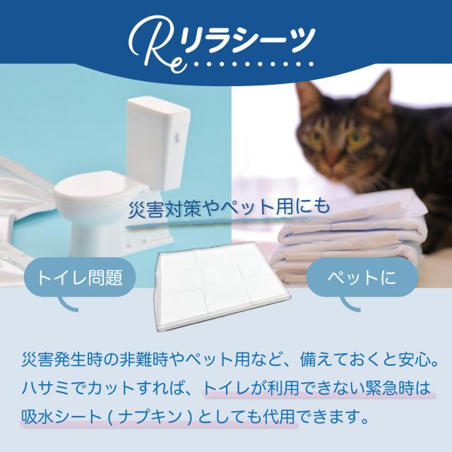 リラシーツ 使い捨て 防水 シーツ 大判 抗菌 XLサイズ 28枚入4セット