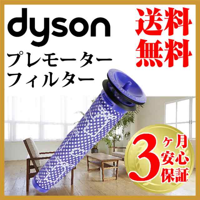 ダイソン 互換 フィルター dyson v8 v7 v6 dc61 dc62 | 掃除機