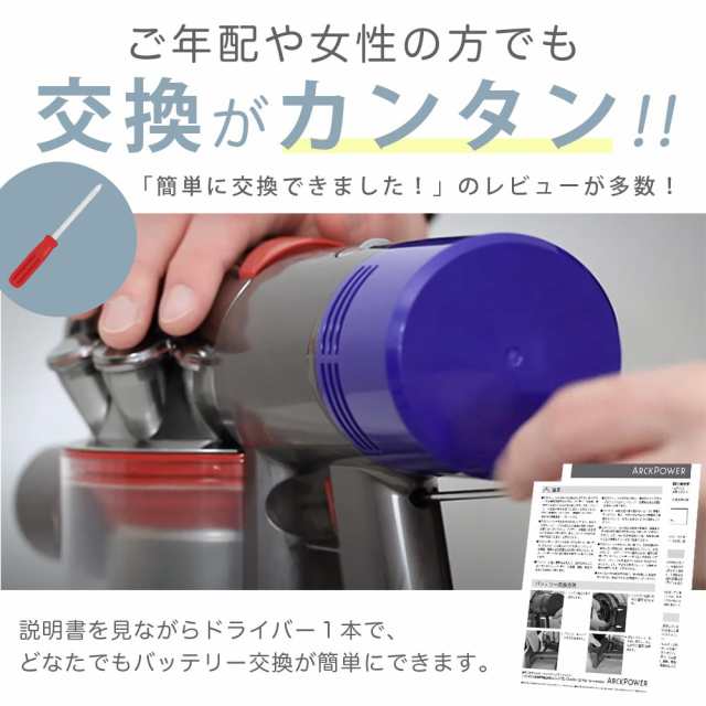 ダイソン v6 互換 バッテリー 充電池 dyson dc61 dc62 掃除機