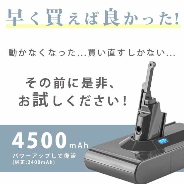 ダイソン v8 バッテリー 大容量4500mAh 掃除機 互換 充電池 dyson sv10