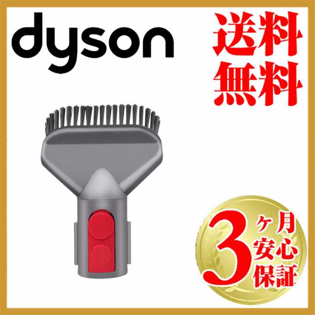 Dyson ダイソン互換　掃除機ブラシヘッド