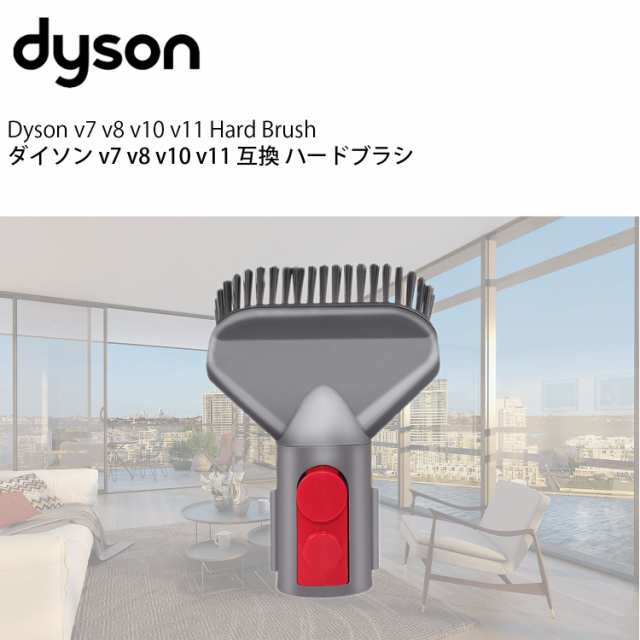 ダイソン v7 互換 ハードブラシ dyson v8 v10 v11 v12 v15 Digital Slim | 掃除機 コードレス 部品  アタッチメント ノズル パーツ 付属品｜au PAY マーケット