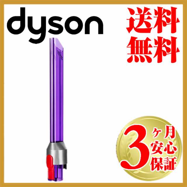 ダイソン v8 互換 LED隙間ノズル dyson v7 v10 v11 v12 v15