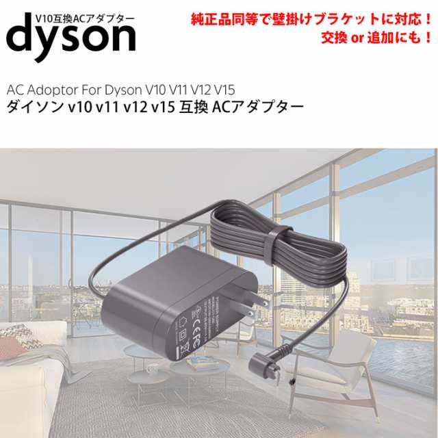 ダイソン v10 v11 互換 チャージャー 充電アダプター dyson | 掃除機