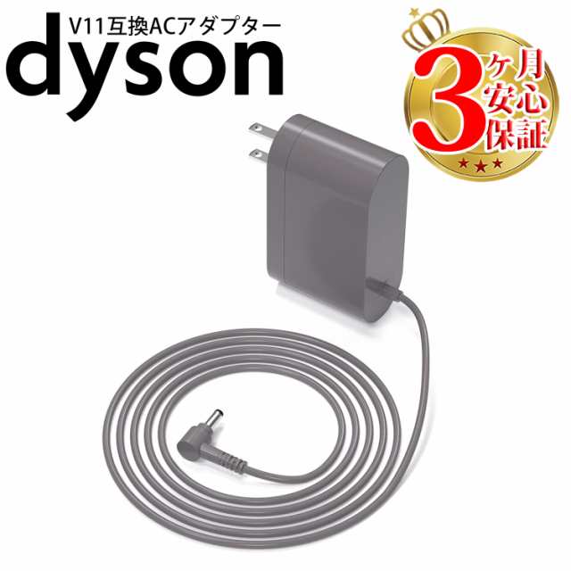ダイソン v10 v11 互換 チャージャー 充電アダプター dyson | 掃除機