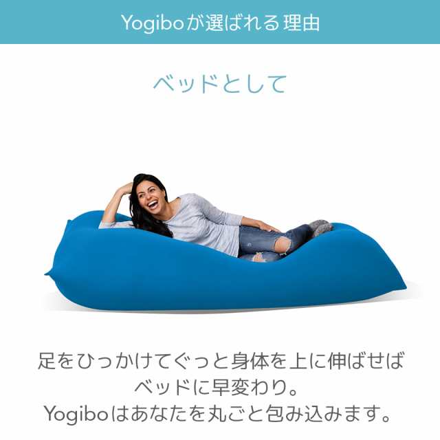 Yogibo Max ヨギボーマックス - ソファベッド