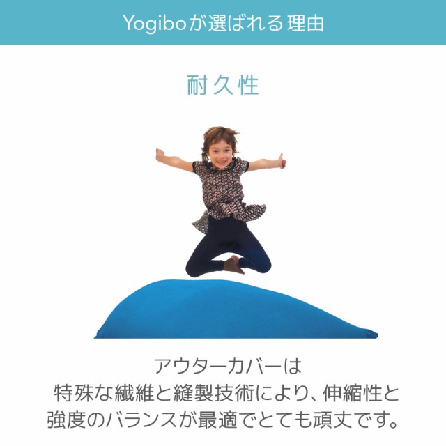 Yogibo Double Premium（ヨギボー ダブル プレミアム）の通販はau PAY
