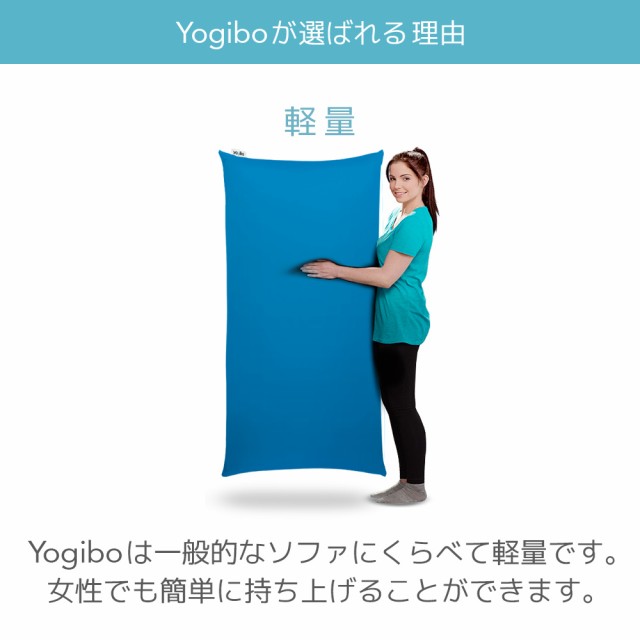 【送料50%OFF】 チェアや二人掛けにも最適なビーズソファ。ワンルームにもピッタリサイズの「Yogibo Midi（ヨギボー ミディ）」