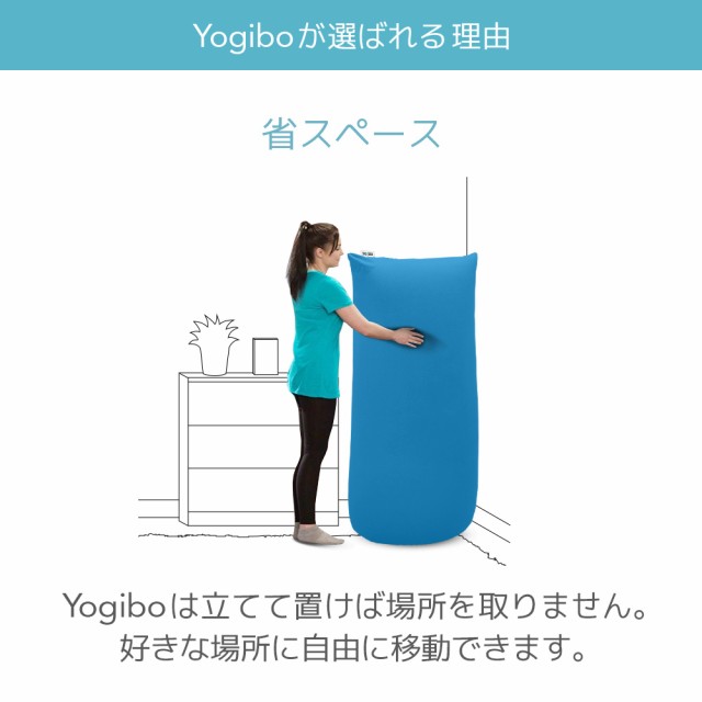 Yogibo Double Premium（ヨギボー ダブル プレミアム）の通販はau PAY