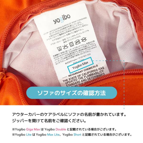 Yogibo Max 用アウターカバー Yogibo Max用アウターカバー