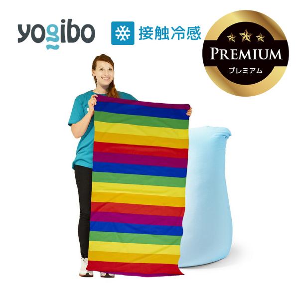Yogibo Zoola Lite Premium ヨギボー ズーラ ライト プレミアム Pride Edition用カバー レインボー 接触冷感
