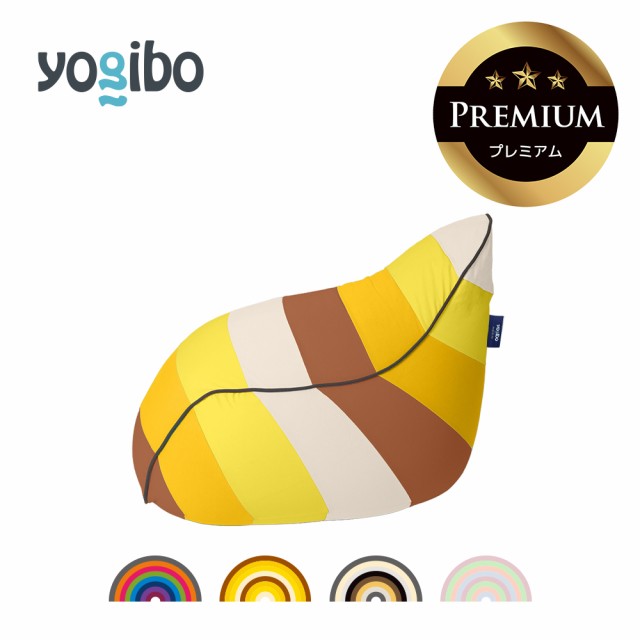 限定販売格安 Yogibo Lounger Rainbow Premium（ラウンジャー