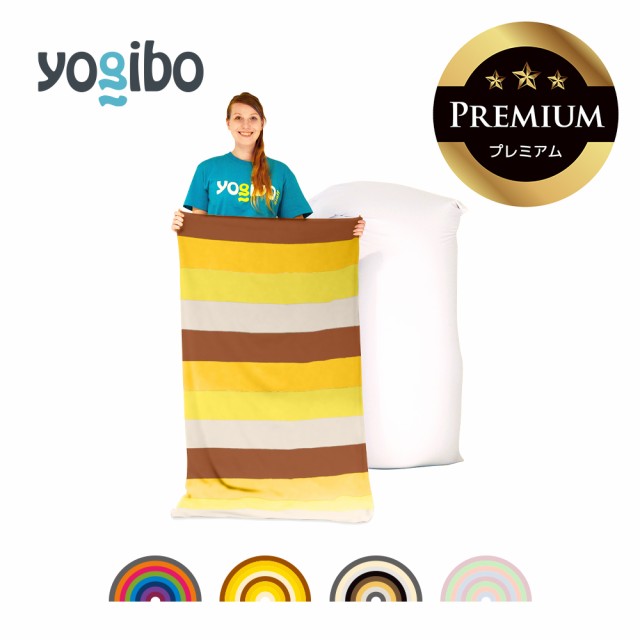 Yogibo Max Rainbow Premium（ヨギボー マックス レインボー