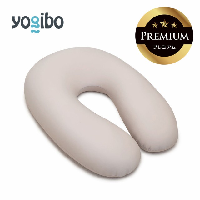 Yogibo Support Premium（ヨギボー サポート プレミアム