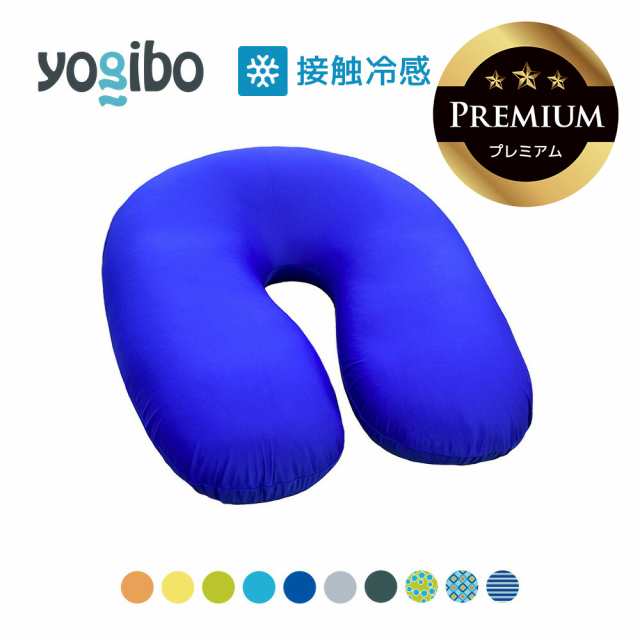 Yogibo Zoola Support Premium（ヨギボー ズーラ サポート プレミアム