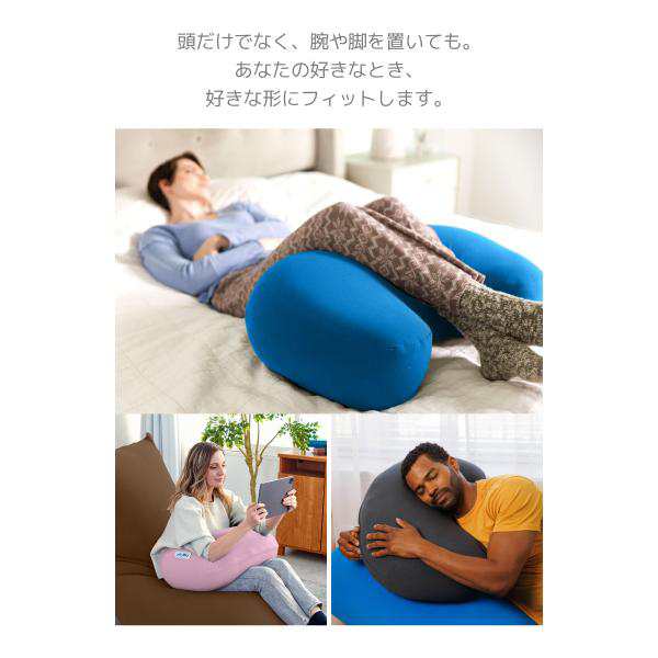 値段が激安 ゆるやかな三日月カーブで包み込む。枕から背もたれまで「Yogibo 枕