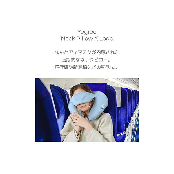 Yogibo エルゴノミックトラベルピロー 2個セット Yogibo エルゴノミックトラベルピロー 2個セット 公式】Yogibo