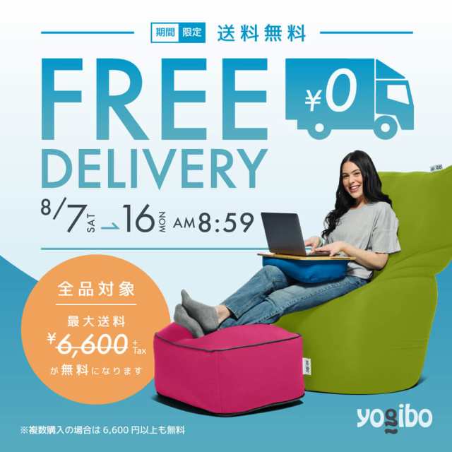 送料無料 8 16 8 59まで ビーズソファ ソファベッド Yogibo Double ヨギボー ダブル ソファベッド ビーズソファ ビーズクッション マの通販はau Pay マーケット Yogibo公式オンラインストア