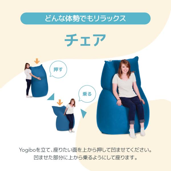 Yogibo Mini Premium（ヨギボー ミニ プレミアム） ビーズソファ