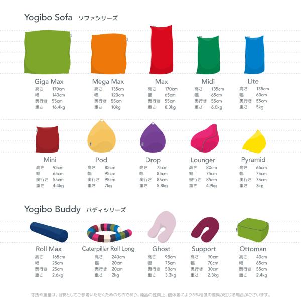 Yogibo Roll Max (ヨギボー ロール マックス) 大型抱き枕 クッション 