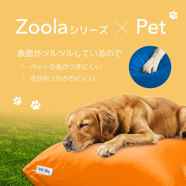 Yogibo Zoola Max (ヨギボー ズーラ マックス) 三人掛け ビーズソファ 