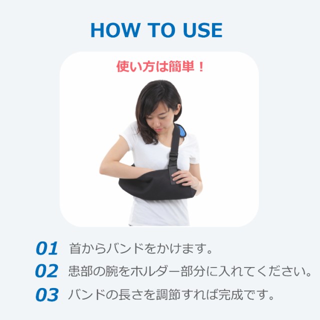 アームホルダー 腕吊り アームリーダー 大人用 子供用 三角巾 腕つり 骨折 アームホルダー 子供用 アームスリング 男女兼用 左右兼用 バ｜au  PAY マーケット