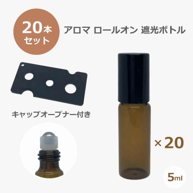 香水の瓶20本セット中は入っていません