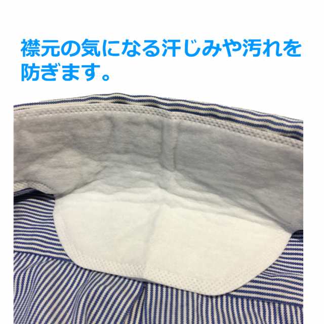 送料無料 襟元 汗 ライナー パット 30枚入り 汚れ防止 無香料タイプ 白色 使い捨て 不織布製 ネック カラー えり元 パッドの通販はau Pay マーケット Portoオンラインshop