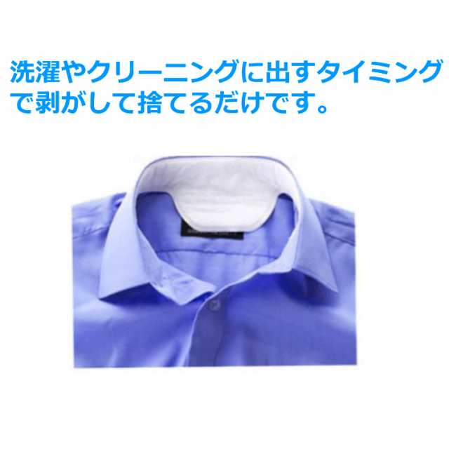 送料無料 襟元 汗 ライナー パット 30枚入り 汚れ防止 無香料タイプ 白色 使い捨て 不織布製 ネック カラー えり元 パッドの通販はau Pay マーケット Portoオンラインshop