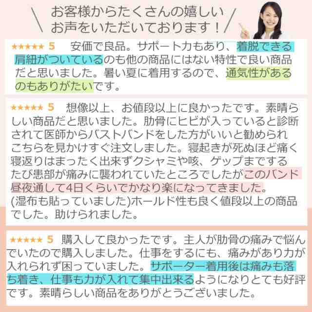 胸部 サポーター 胸サポーター 胸 サポーター バストバンド 胸 胸部 男女兼用 2サイズ コルセット ズレ落ちない 肋骨 あばら骨 サポータの通販はau  PAY マーケット - PortoオンラインShop