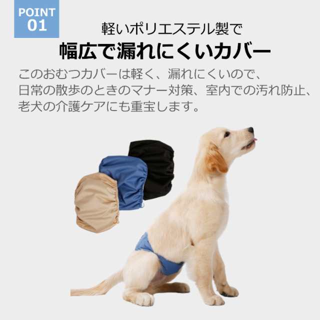 ペット マナーパンツ  マナーベルト ペット用オムツ 犬用オムツ オス用