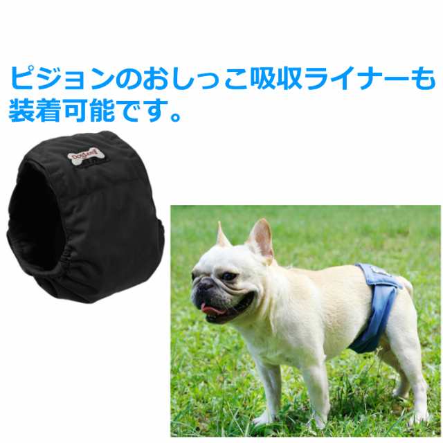 送料無料 ペット 犬用 介護 オムツカバー オス用 5サイズ 3カラー マナーベルト マナーバンド 生理 マナーパンツ おしっこ おむつカバーの通販はau Pay マーケット Portoオンラインshop