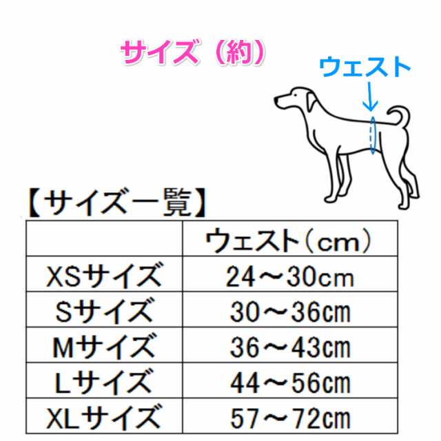 送料無料 ペット 犬用 介護 オムツカバー オス用 5サイズ 3カラー マナーベルト マナーバンド 生理 マナーパンツ おしっこ おむつカバーの通販はau Pay マーケット Portoオンラインshop