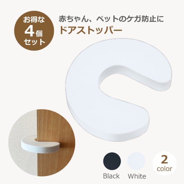 ドアストップ ドアストッパー ドアクッション 玄関 ベビー チャイルド ペット クッション ガード 扉 引き戸 ストッパー 戸当たり  戸あたの通販はau PAY マーケット PortoオンラインShop au PAY マーケット－通販サイト