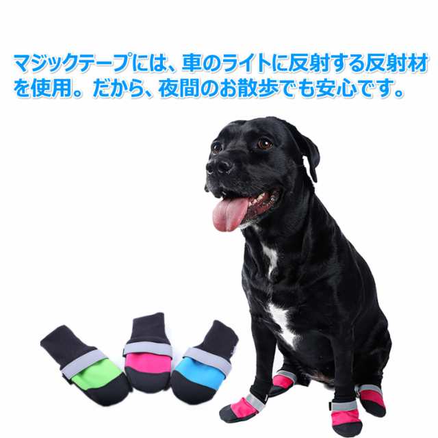 ドッグ 犬用シューズ 4個セット 3色 5サイズ ペット 犬靴 送料無料の