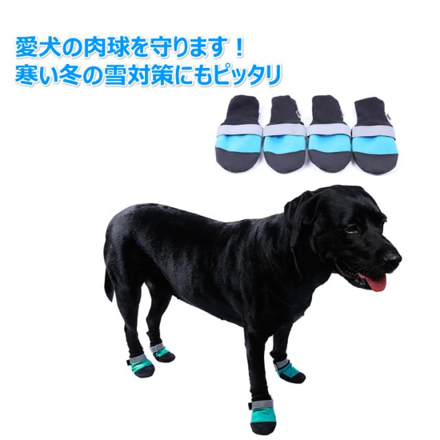 ドッグ 犬用シューズ 4個セット 3色 5サイズ ペット 犬靴 送料無料の通販はau Pay マーケット Portoオンラインshop