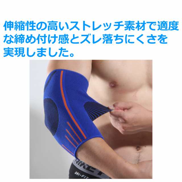 肘サポーター ひじサポーター 1枚 ストレッチ素材 左右 男女兼用 ゴルフ肘 テニス肘 野球肘 肘用サポーター エルボーバンド 伸縮性  通気の通販はau PAY マーケット PortoオンラインShop au PAY マーケット－通販サイト
