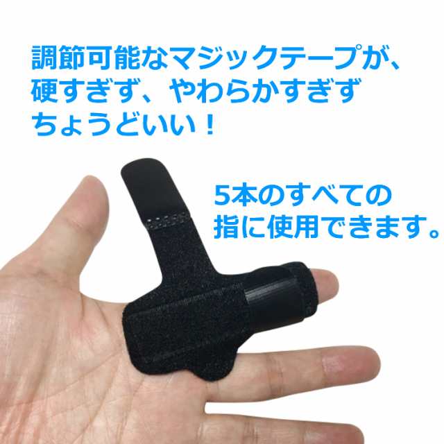 指サポーター お得な2個セット 腱鞘炎 ばね指 金属プレート 固定 突き指 ギプス 関節痛 左右兼用 フリーサイズ へバーデン 1本指用  リハの通販はau PAY マーケット - PortoオンラインShop
