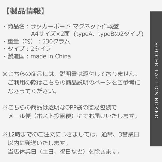 サッカーボード サッカー フットサル フットボール 作戦ボード 作戦盤 作戦 作戦板 コーチング コーチ タクティクス ボード A4サイズ×2の通販はau  PAY マーケット - PortoオンラインShop