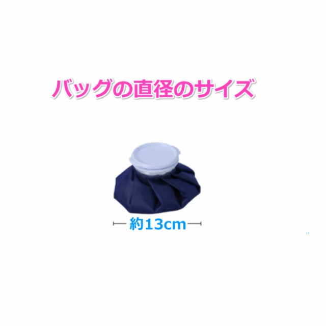 送料無料 アイシングバッグ 膝 足首 手首用 サポーター付き 氷のう