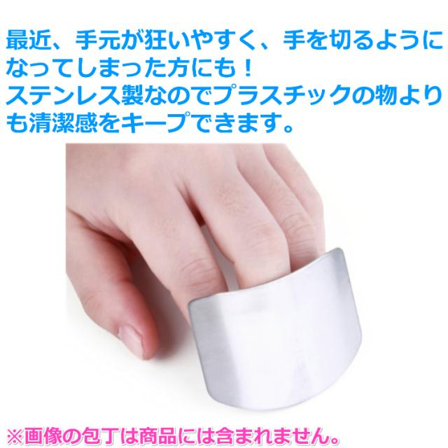包丁 安全フィンガーガード 2個セット 指プロテクター 指ガード 包丁 補助 みじん切り ステンレス キッチン スライス 送料無料の通販はau Pay マーケット Portoオンラインshop