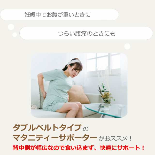 マタニティベルト W 妊婦帯 腹帯 産前 腰痛 妊娠中 ベルトメッシュ 通気性 - 3