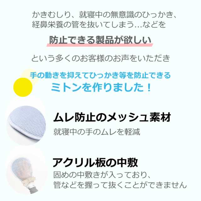 介護ミトン 手袋 掻きむしり防止 ソフト メッシュ 手袋 保護 防止 2枚